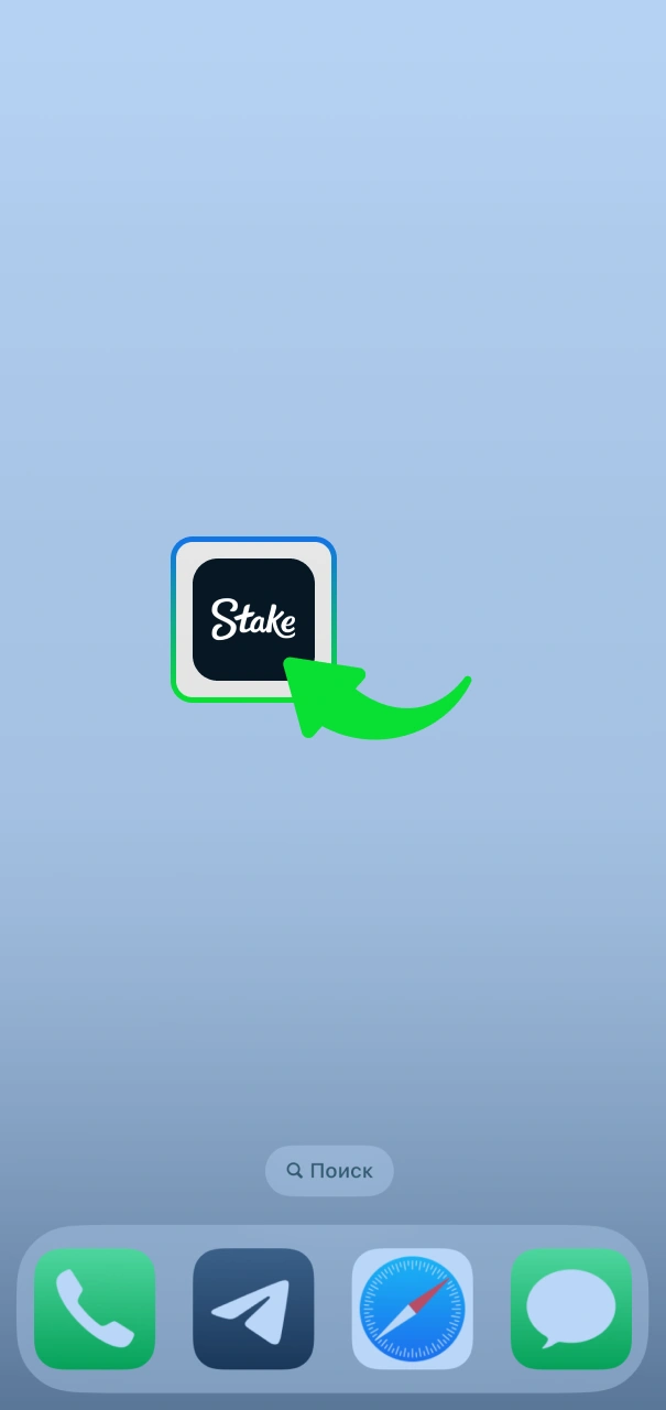 Abre la aplicación instalada del sitio oficial de Stake ahora.